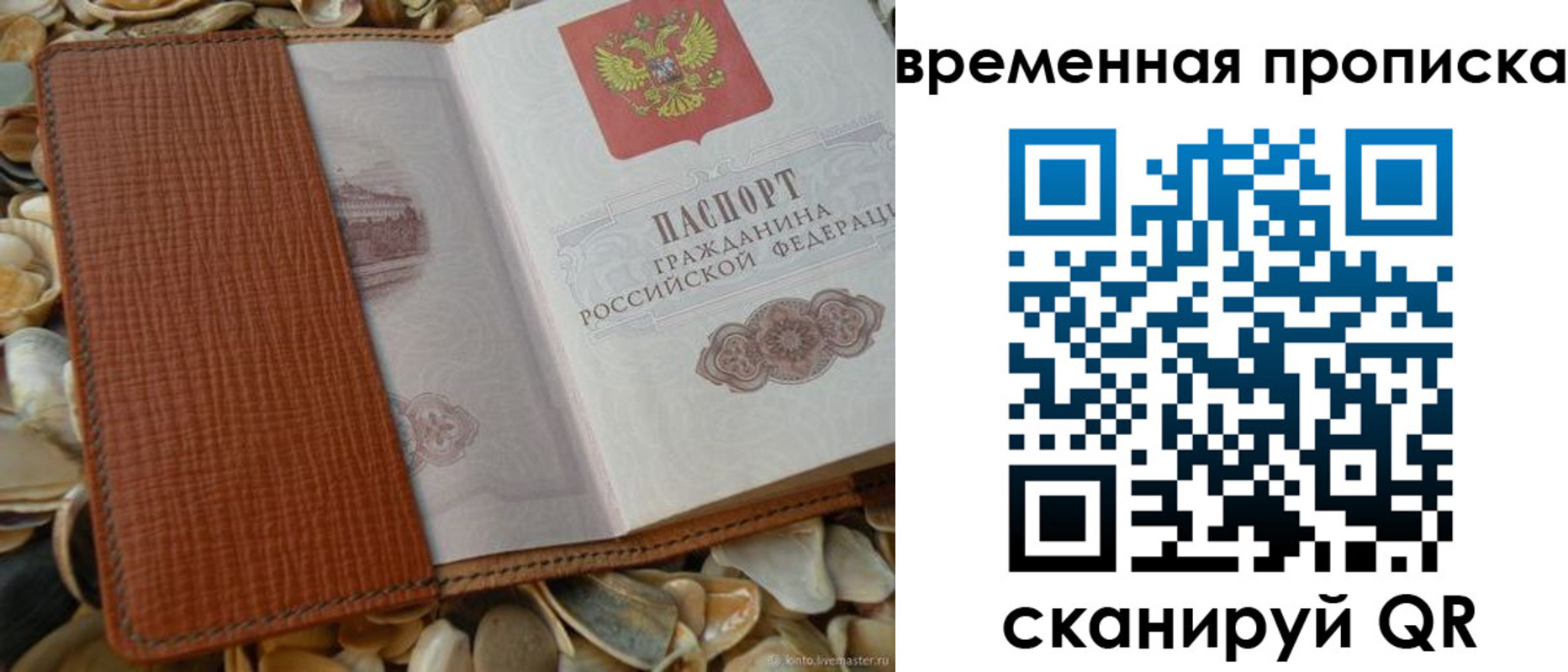 пропишу в квартире в Донецке