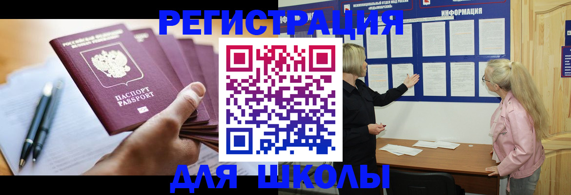 прописка для кредита в Донецке